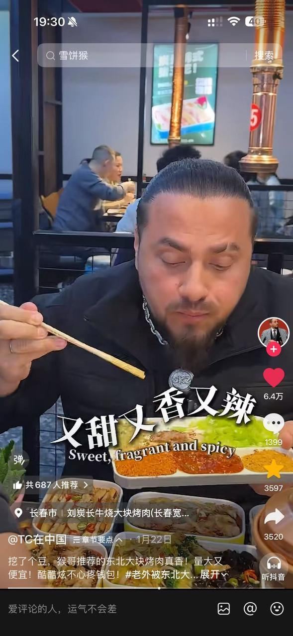 刘炭长大块烤肉