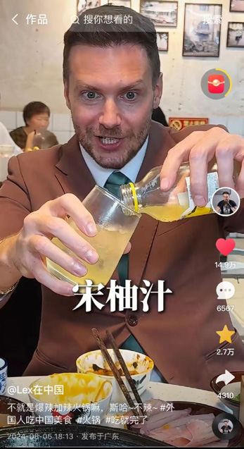 Lex在中国