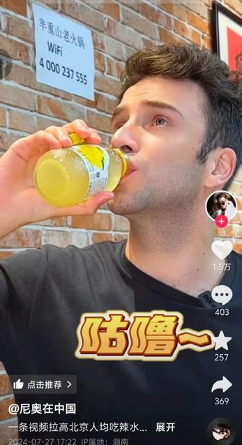 尼奥在中国